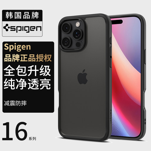 适用苹果16手机壳TPU简约