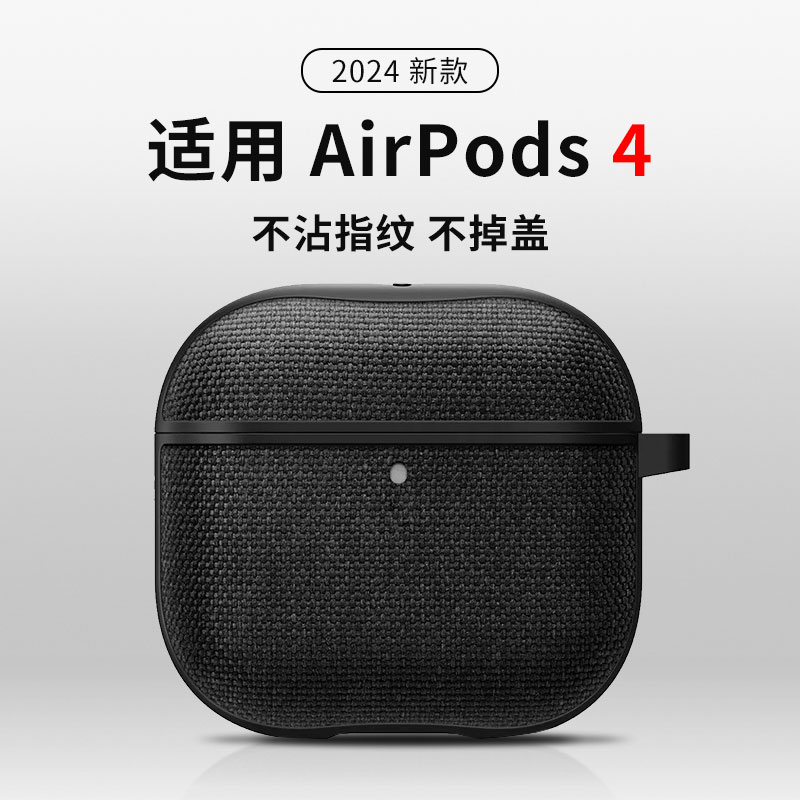 SpigenAirPods4尼龙+PC硬壳