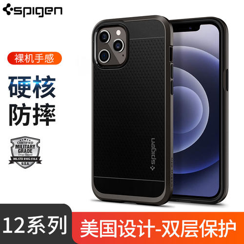 防摔TPU手机壳简约商务