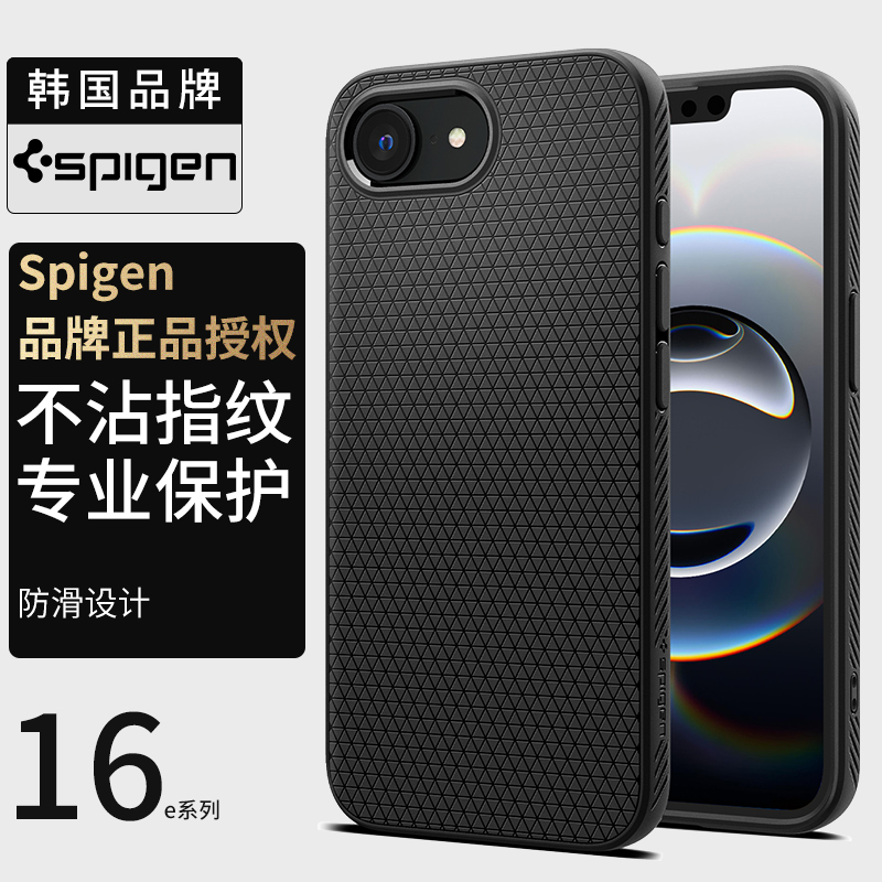 适用苹果iphone16E手机壳TPU