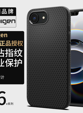 Spigen 适用于苹果iphone16 E手机壳全包防摔保护套新款16e软TPU外壳高级感时尚男士防滑气囊壳轻薄不粘指纹