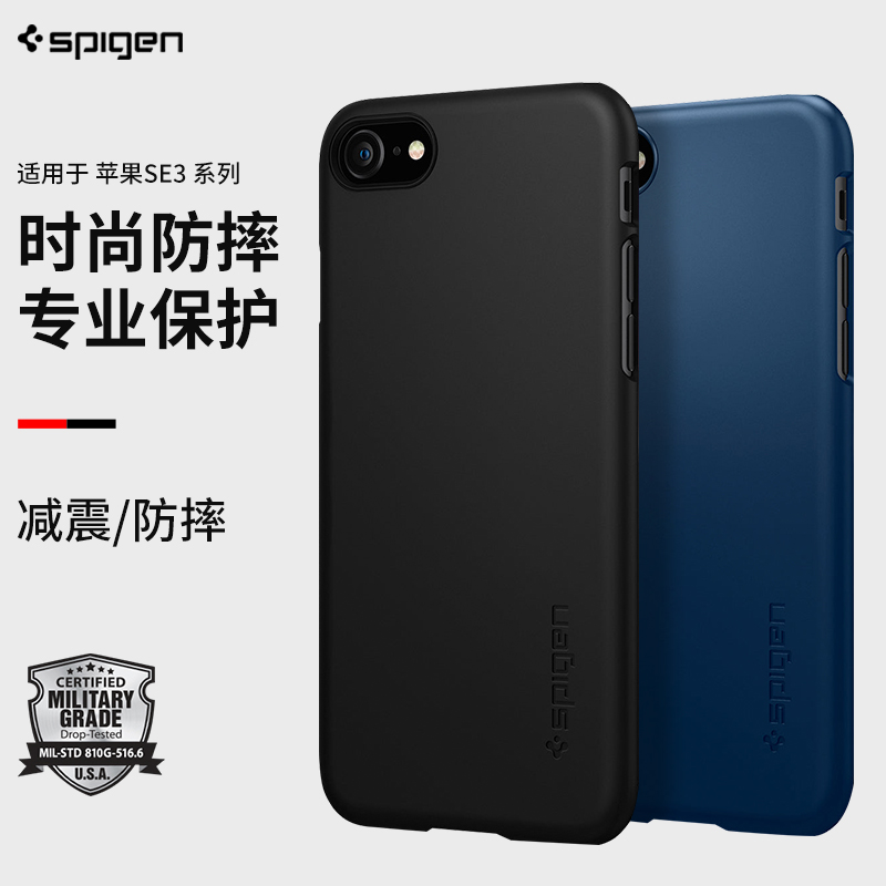 Spigen 适用于苹果iphoneSE3手机壳se2防摔轻薄8保护套7硬壳