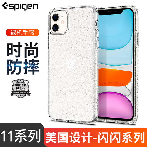 防摔透明tpu保护套时尚