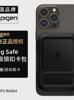 Spigen Magsafe磁吸卡包适用于苹果iPhone17/1615/14/13 Pro Max手机系列强力磁吸大容量锁扣背夹卡包高级感