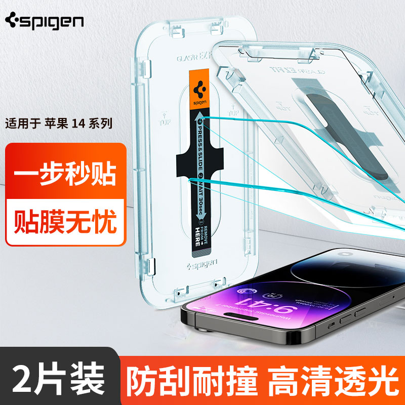 Spigen适用苹果iphone14钢化膜14pro max全屏覆盖手机贴膜14plus防摔防爆高清防爆玻璃膜耐刮抗指纹保护膜-封面