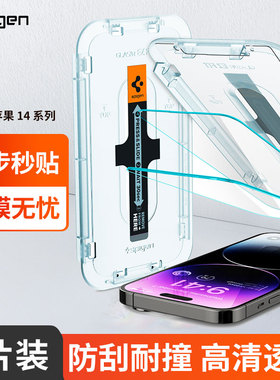 Spigen 适用苹果iphone14钢化膜14pro max全屏覆盖手机贴膜14plus防摔防爆高清防爆玻璃膜耐刮抗指纹保护膜