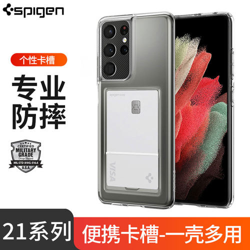 Spigen手机壳卡兜气囊轻薄高档