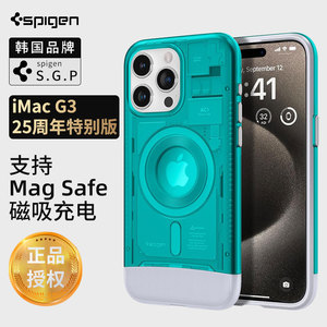 【25周年纪念款iMac G3】Spigen 适用于苹果iphone15手机壳糖果色硅胶15pro max防摔保护套新款15pro时尚外壳