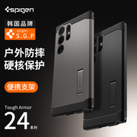 Spigen 适用于三星S24 Ultra手机壳s24全包防摔保护套s24+支架硬外壳新款男士s23 ultra高级感磨砂硅胶壳简约