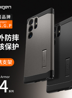 Spigen 适用于三星S24 Ultra手机壳s24全包防摔保护套s24+支架硬外壳新款男士s23 ultra高级感磨砂TPU壳简约
