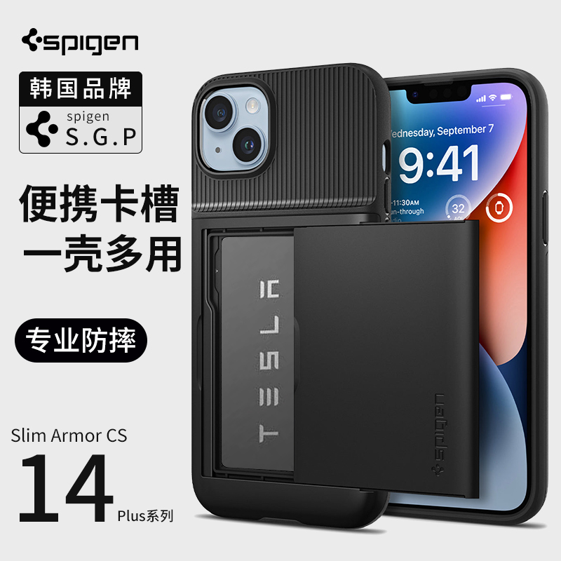 适用于苹果14plus手机壳硅胶商务