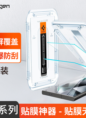 Spigen 适用三星S24 Ultra钢化膜高清全屏覆盖防摔玻璃膜s24ultra手机贴膜防爆防指纹蓝光带贴膜神器便携贴膜