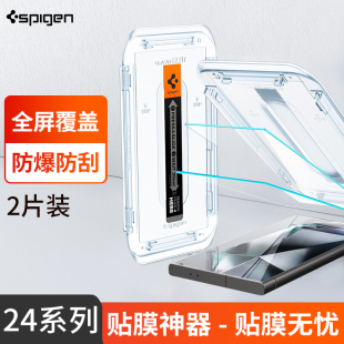 Spigen 适用三星S24 Ultra钢化膜高清全屏覆盖防摔玻璃膜s24ultra手机贴膜防爆防指纹蓝光带贴膜神器便携贴膜