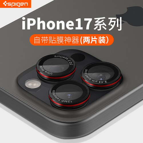 适用于苹果17promax镜头膜