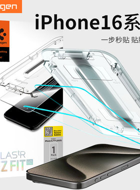 Spigen 适用于苹果iphone16钢化膜新款16Pro Max手机贴膜高清防摔16plus防爆玻璃膜防耐刮抗指纹保护膜高透