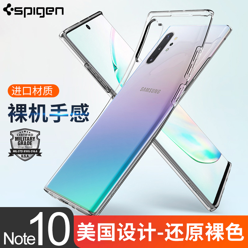 Spigen 适用于三星note10手机壳note10+plus保护套全包防摔pro新款个性创意潮牌超薄软硅胶透明5G版男女时尚