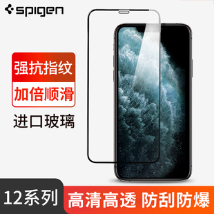 适用于苹果iphone12钢化膜12ProMax手机贴膜新款 Spigen 12pro全屏覆盖防摔高清12mini防爆抗指纹膜 特卖