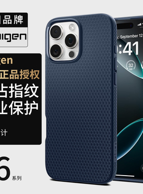 Spigen 适用于苹果iphone16Pro Max手机壳新款高级感TPU保护套15pro全包防摔15plus男士轻薄外壳不沾指纹