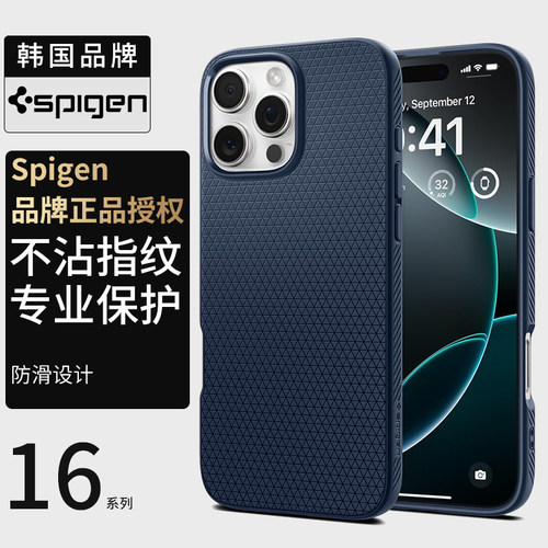 适用苹果iphone16promax手机壳