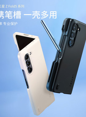 Spigen 适用于三星GalaxyZ Fold5手机壳新款防摔保护套z fold5男士轻薄折叠屏TPU高档硬外壳带笔槽不粘指纹