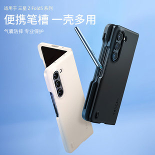 防摔保护套z Spigen Fold5手机壳新款 轻薄折叠屏硅胶高档硬外壳带笔槽不粘指纹 适用于三星GalaxyZ fold5男士