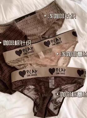 秋日美拉德！蕾丝提花与针织play~纯棉裆女生内裤~纯欲高级舒适感