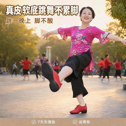 真皮软底广场舞鞋女士不累脚中老年舞蹈鞋中跟交谊妈妈跳舞鞋防滑