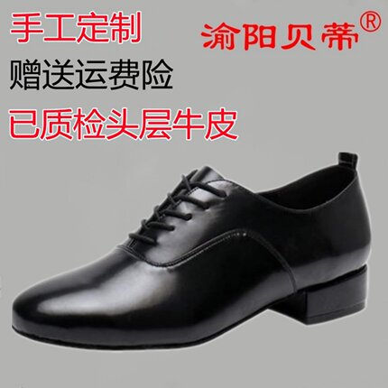 真皮舞蹈鞋男软底成人专业广场舞交谊摩登拉丁舞爵士舞男士跳舞鞋