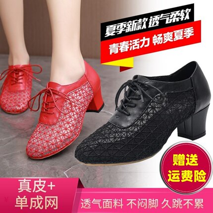 品牌渝阳正品夏季网面广场舞蹈鞋女式真皮软底拉丁摩登舞新款凉鞋