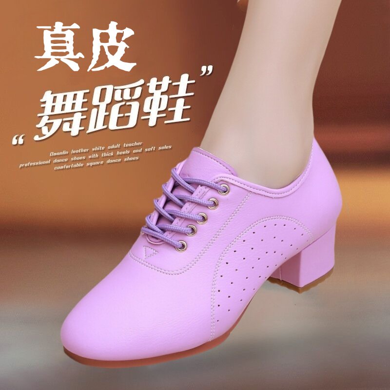 2025新款真皮广场舞蹈鞋彩色女式软底交谊舞国标舞专业教师跳舞鞋
