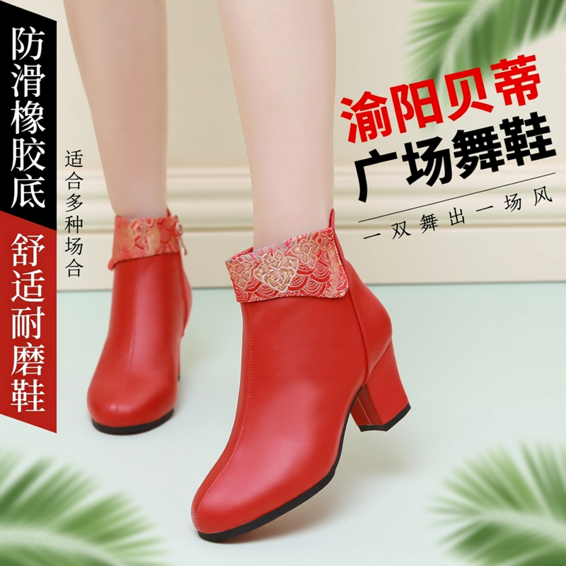 渝阳贝蒂广场舞短靴高帮舞蹈鞋