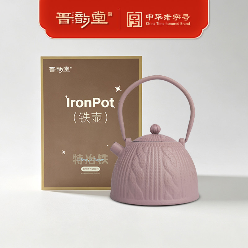晋韵堂毛线铁壶铸铁壶生铁壶煮茶壶过滤网煮水壶中国风煮茶壶套装