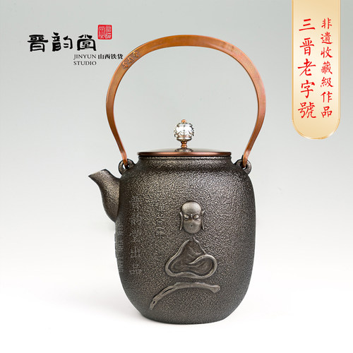 晋韵堂禅意人生纯手工家用铸铁壶