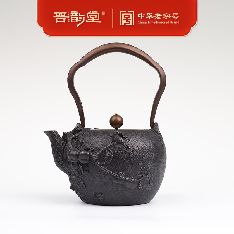 晋韵堂事事如意手工铁壶生铁壶铸铁壶煮水茶壶煮茶壶烧水壶茶具