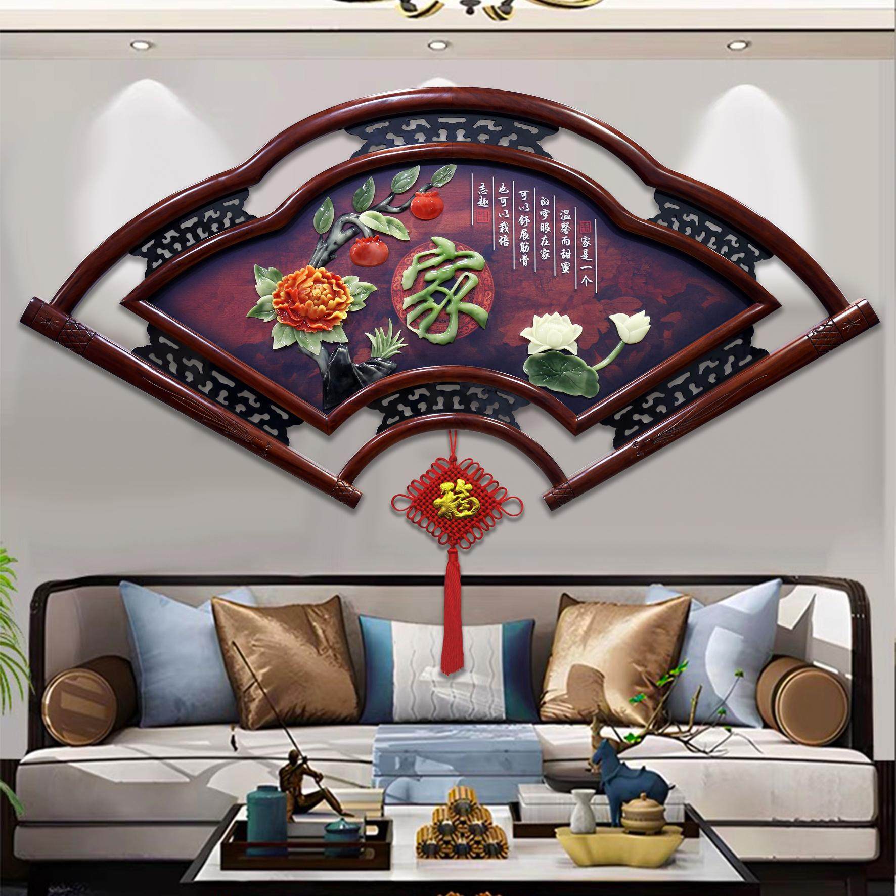 中式扇形装饰画沙发电视背景装饰