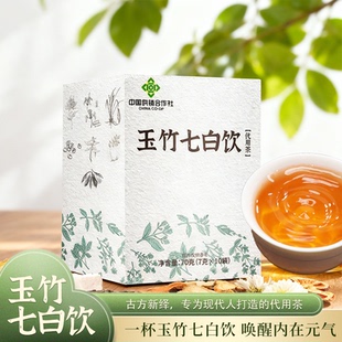 玉竹薏米甘草麦冬陈皮茯苓山药菊花组合养生茶玉竹七白饮袋泡茶