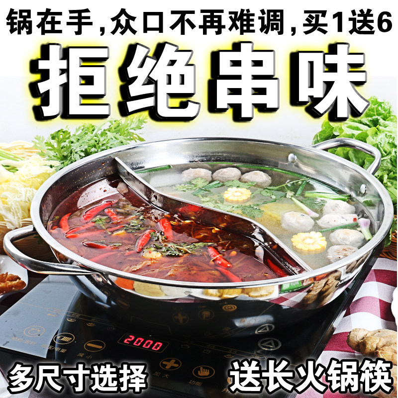 鸳鸯锅火锅锅家用电磁炉专用大号汤锅加厚商用大容量不锈钢火锅盆