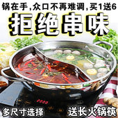 鸳鸯锅火锅锅家用电磁炉专用大号汤锅加厚商用大容量不锈钢火锅盆