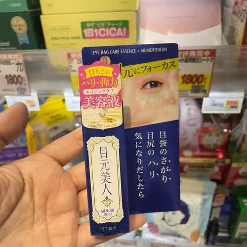 日本委托代买目元美人眼部精华美容液保湿补水抚平眼部疲劳18ml