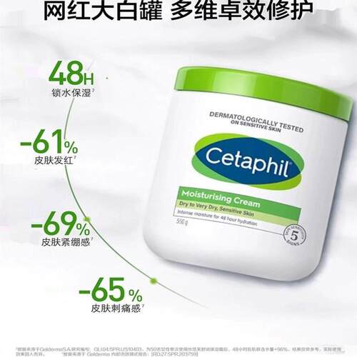 加拿大进口Cetaphil丝塔芙舒润保湿霜大白罐身体乳润肤敏感肌550g