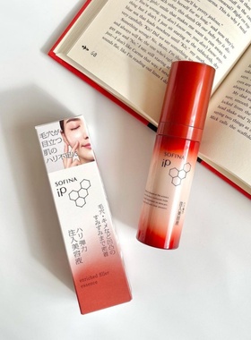 日本委托代买苏菲娜SOFINA弹力土台碳酸精华美容液烟酰胺促循环易