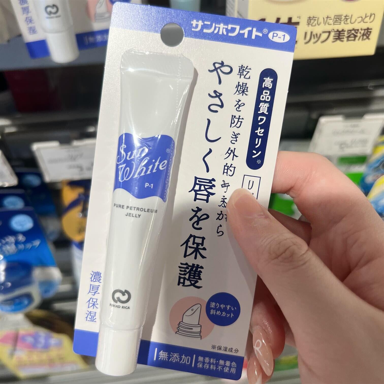 日本委托代买Sun White纯白凡士林润唇膏保湿滋润修护防干裂