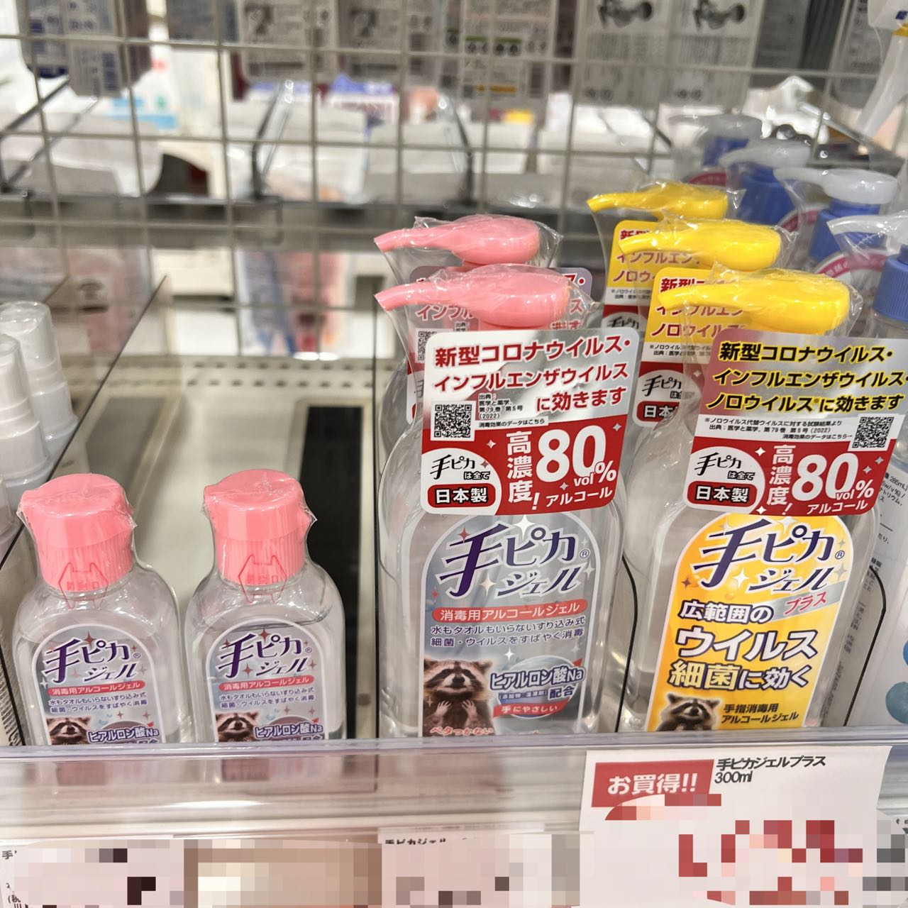 日本委托代买手美果免洗洗手液杀菌消毒抗菌儿童随身按压瓶便携