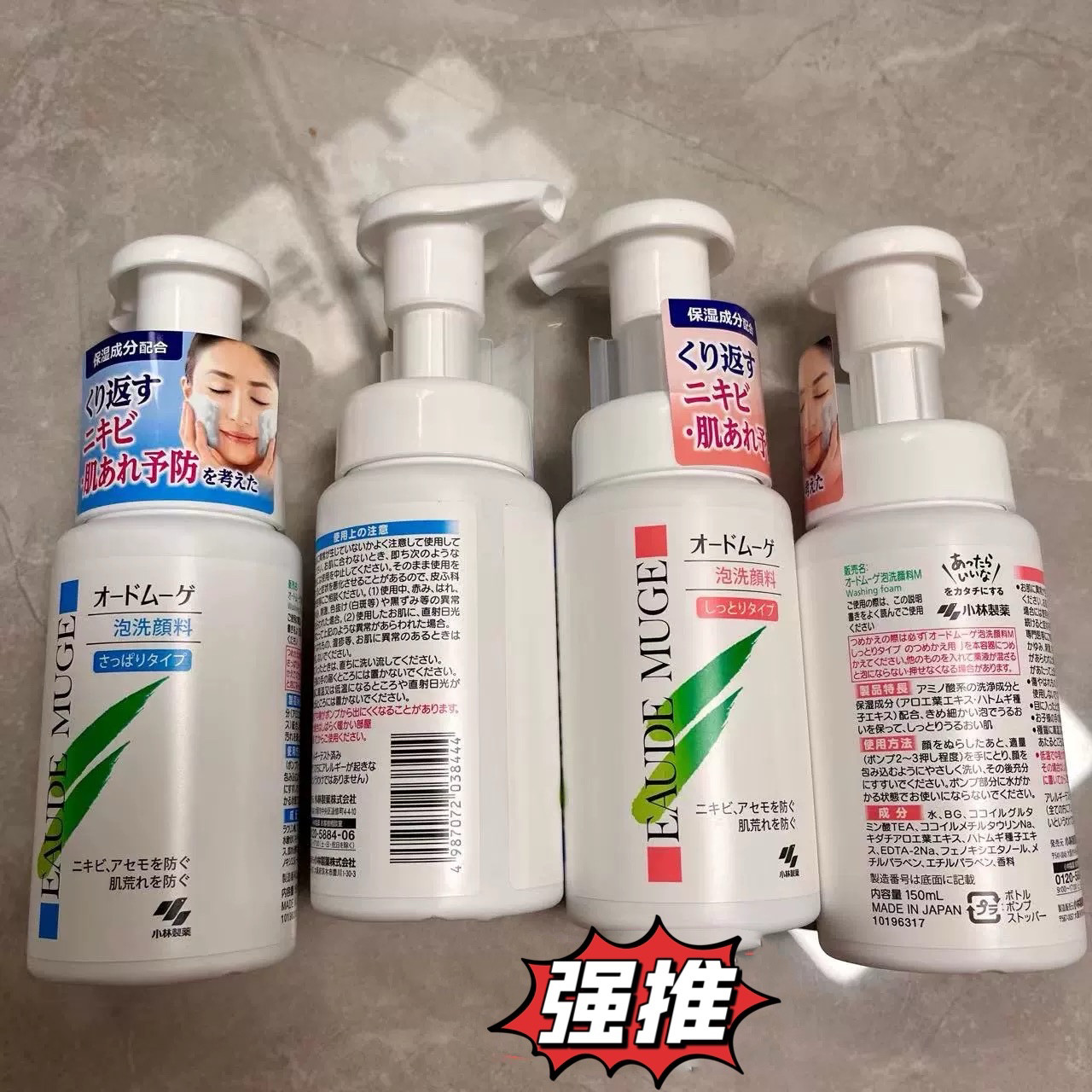 日本委托代买小林制药安黛抹肌洁面泡沫洗面奶卸妆乳啫喱控油