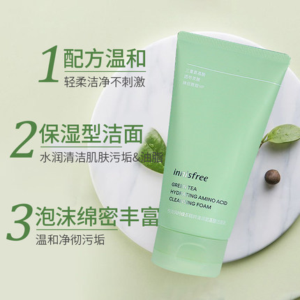 旧版悦诗风吟绿茶精粹清润氨基酸洁面乳卸妆控油补水保湿150ml女