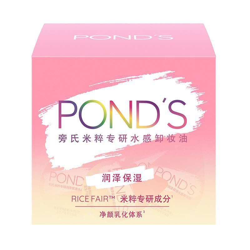 旁氏米粹润泽保湿水感卸妆油清洁面部温和净澈2ml*10