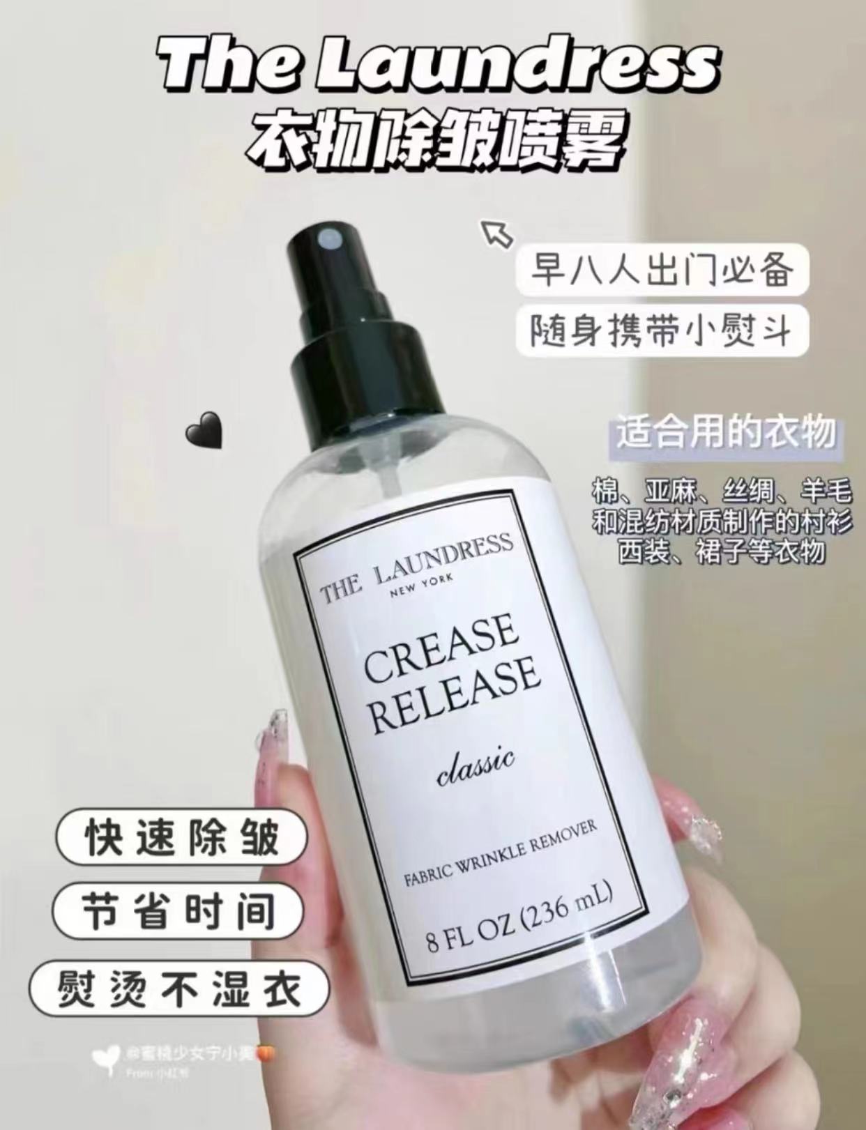 美国THE LAUNDRESS除皱喷雾抗护衣防静电温和无刺激免熨烫236ml