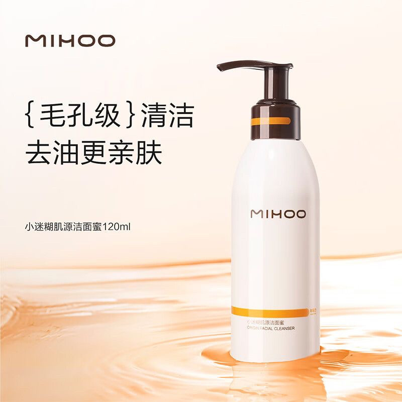 小迷糊洁颜蜜洗面奶氨基酸洁面乳深层清洁毛孔控油温和清爽120ml