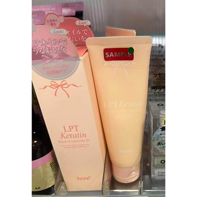 日本委托代买LPT Keratin角蛋白修复定型护发油护发乳