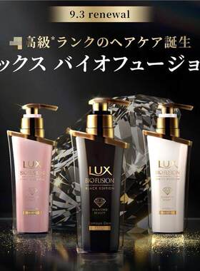 日本委托代买Lux Bio fusion黑色奢华玫瑰养护洗发水护发素膜